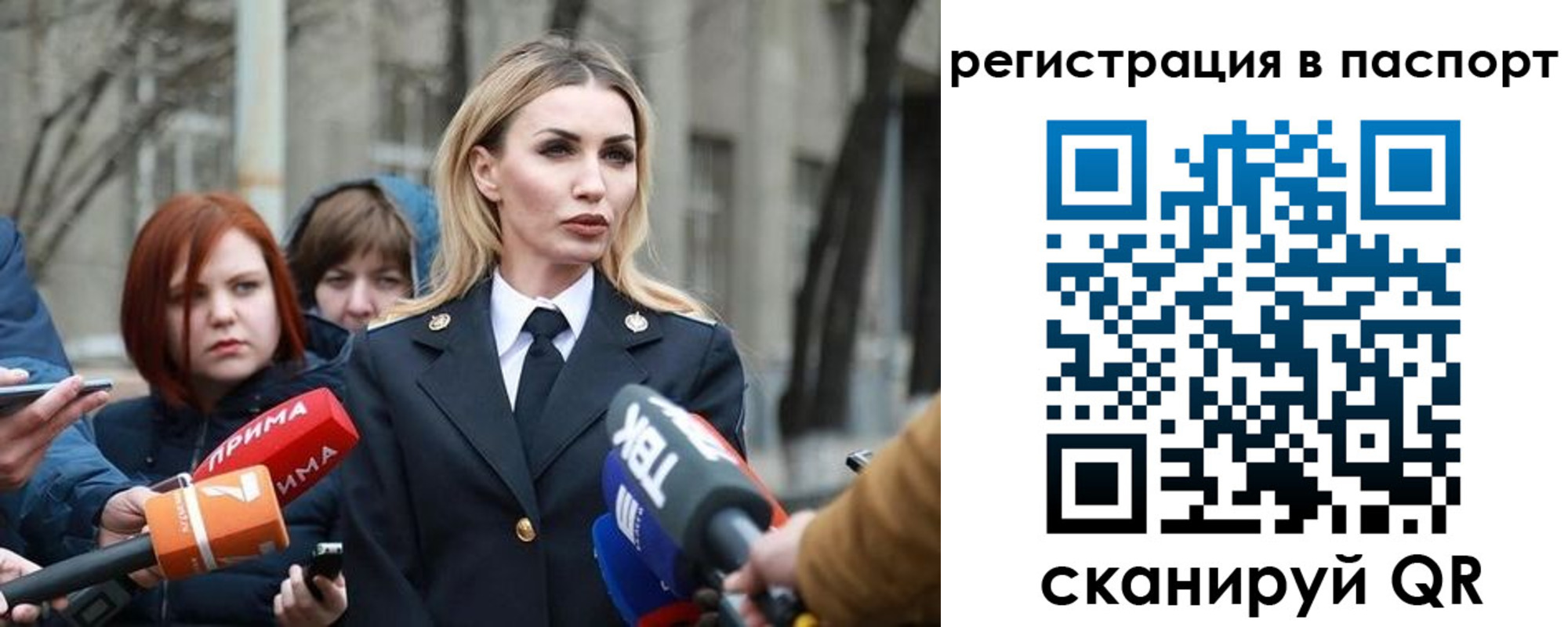 прописка для военкомата в Торопеце