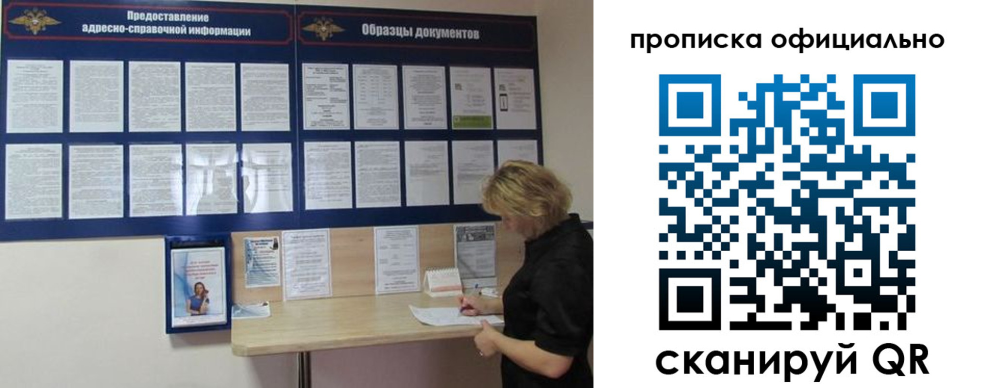 временная регистрация надежно в Торопеце