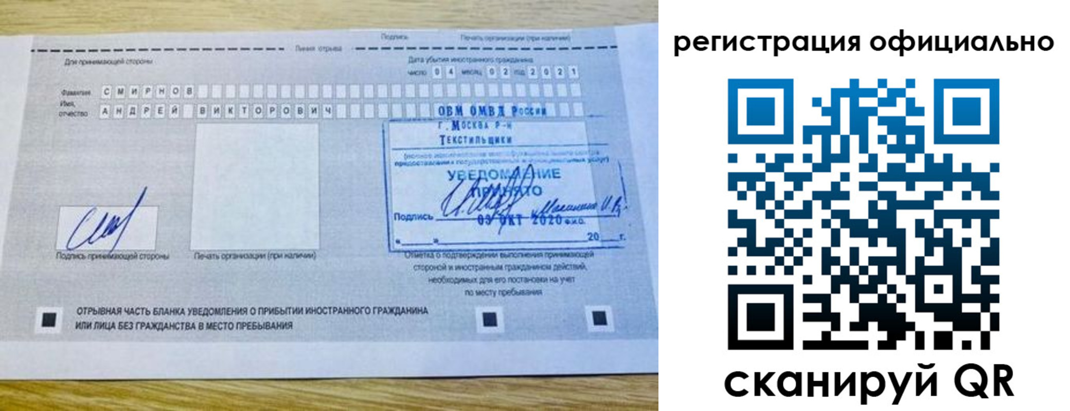 прописка ребенка в Торопеце