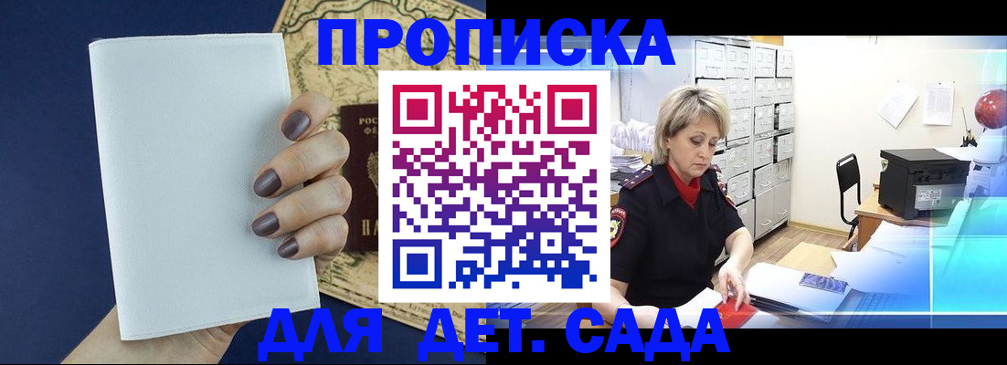 временная регистрация гарантия в Торопеце