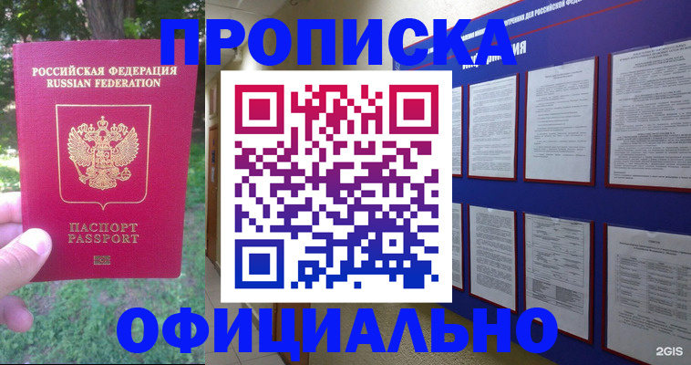 временная регистрация гарантия в Торопеце