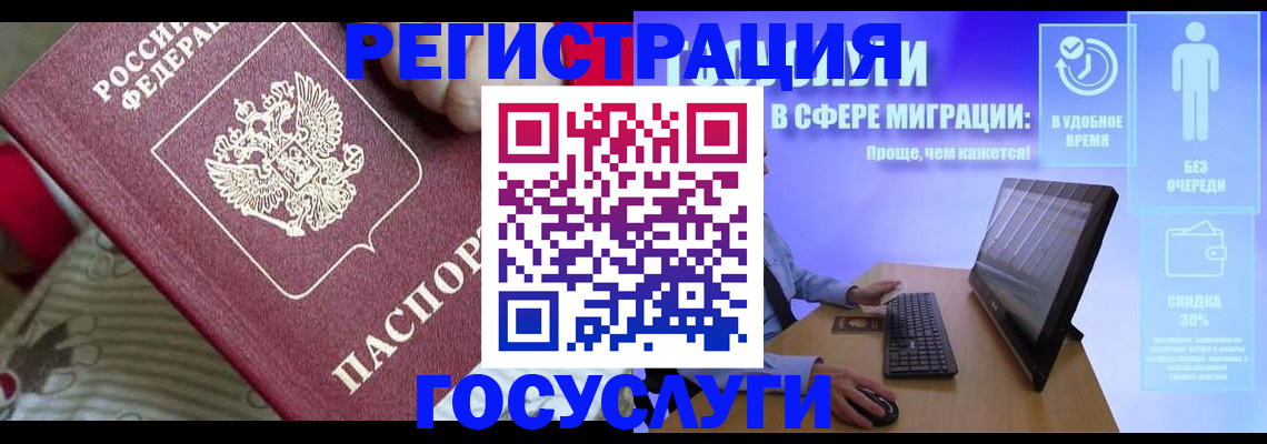 регистрация в Торопеце
